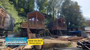 Инвестируем в дома Сочи и зарабатываем на аренде круглый год.