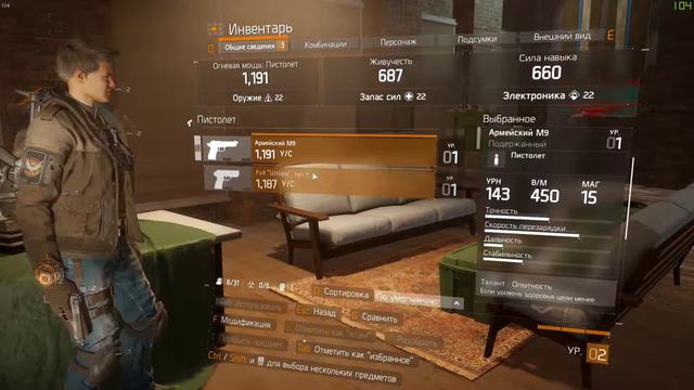 The Division - с самого начала (прохождение на русском)TIER1 смотреть онлайн