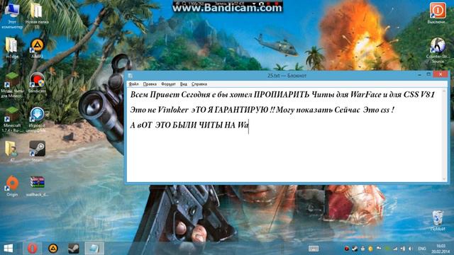 Читы на WarFace CSS ! смотреть онлайн