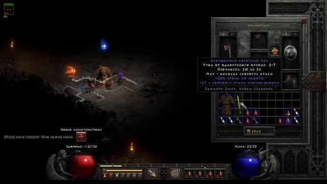 diablo 2 resurrected смотреть онлайн