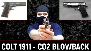 COLT 1911 GLETCHER-STALKER И KWC - ВСЁ ЧТО НУЖНО ЗНАТЬ ОБ ЭТОМ CO2 ПИСТОЛЕТЕ С BLOWBACK