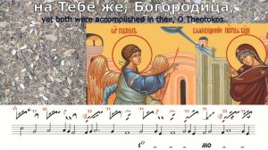 Рождество Богородицы. Задостойник, гл. 8. Большой знаменный распев. Вариант 2.