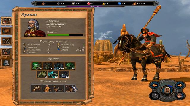 Heroes of Might and Magic V прохождение кампании некромантов #37 смотреть онлайн