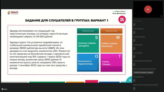 Базовая программа. Иркутск. 20.09.24