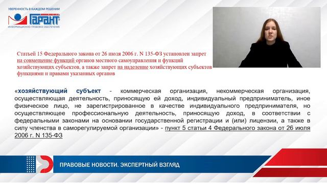 Выбор типа муниципального учреждения и определение видов его деятельности смотреть онлайн
