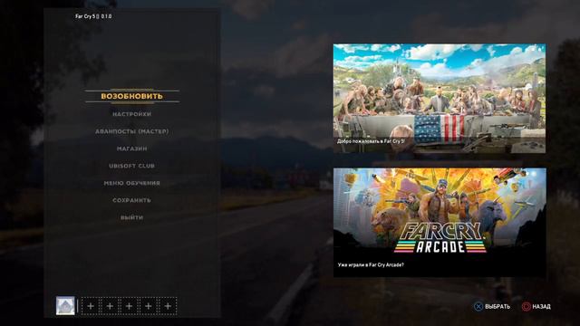 Прохождение Far Cry 5 (Часть 4) смотреть онлайн