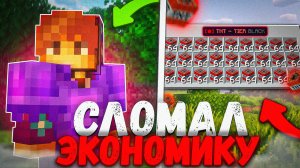 ЛУЧШИЙ СПОСОБ ЗАРАБОТКА на FunTime за НЕДЕЛЮ | Майнкрафт Анархия Фантайм