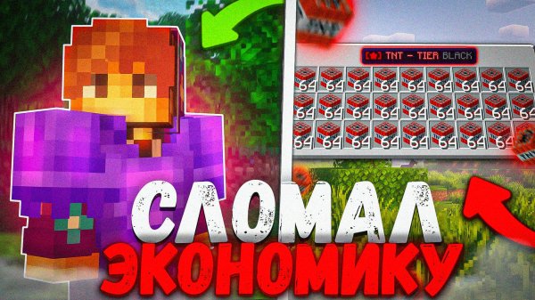 ЛУЧШИЙ СПОСОБ ЗАРАБОТКА на FunTime за НЕДЕЛЮ | Майнкрафт Анархия Фантайм