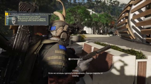 Ghost Recon Breakpoint