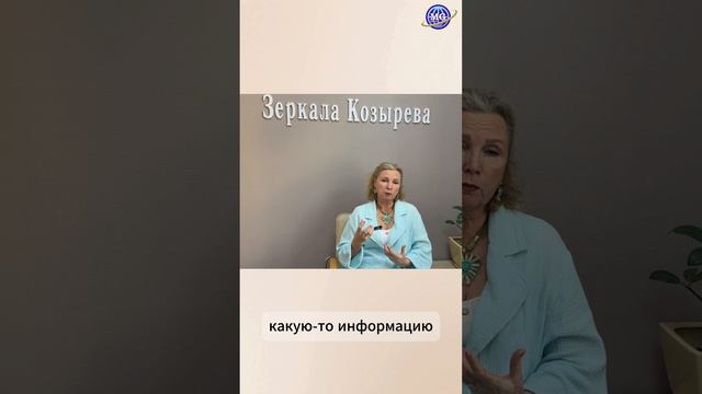 Зеркала Козырева, Зеркала MG и диагностика Лотос-Оник - отзыв посетителя смотреть онлайн