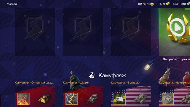 Tanks blitz открыл пак со шляпами смотреть онлайн