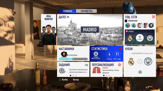 FIFA 19 #23 смотреть онлайн