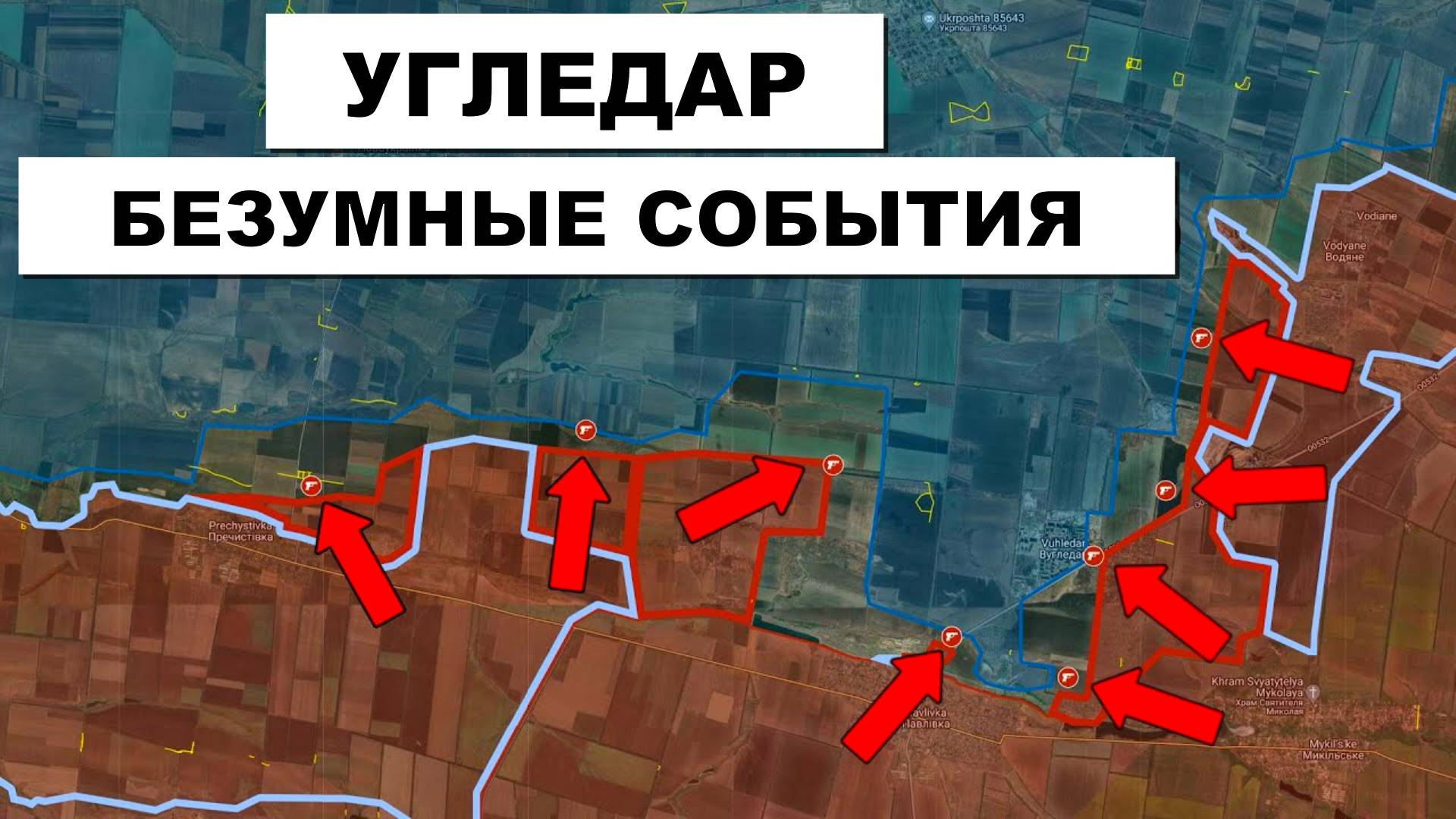 СРОЧНО: Угледар в оперативном окружении - Жесткий штурм России | Украинский фронт | Weeb Union