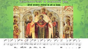Троица. Задостойник, гл. 4. Большой знаменный распев/Pentecost.  Hymn to the Theotokos.