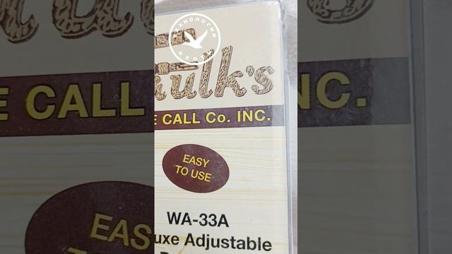 Самый популярный манок в США #hunter #оружие #охота #патроны смотреть онлайн