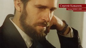 Сергей Ковалёв - Now We Are Free