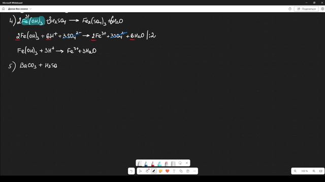 РАЗБИРАЕМ ИОННЫЕ УРАВНЕНИЯ С ГОСПОДИНОМ ХИМИКОМ! смотреть онлайн