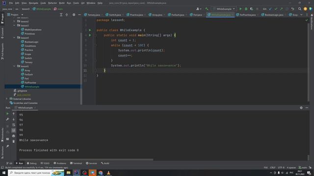 Java с нуля #32 Конструкция while смотреть онлайн