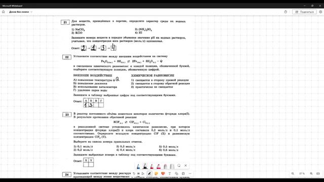 Разбор Варианта №4 ЕГЭ по химии из сборника Добротина 2024 смотреть онлайн