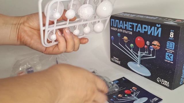 Набор для опытов "Планетарий", компания Sima Land смотреть онлайн