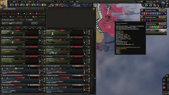Hearts of Iron 4. Мод Советский Союз 1933 год. Бета 0.4 Италия Часть 1 смотреть онлайн