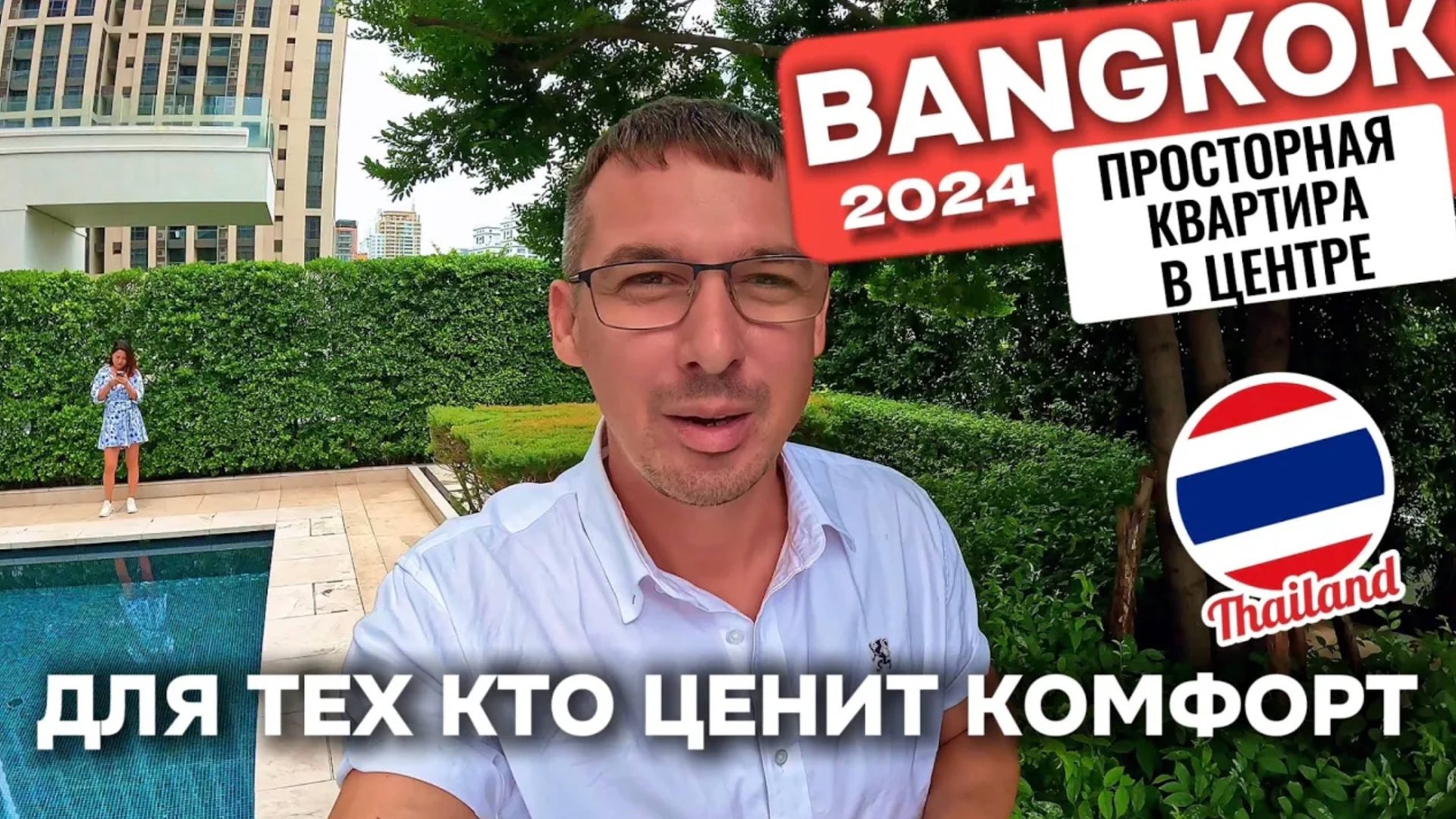 Квартира в БАНКОГОКЕ на 23 этаже! Обзор кондо, итальянский ресторан Таиланд 2024 смотреть онлайн