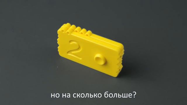 На сколько больше - вычитание смотреть онлайн