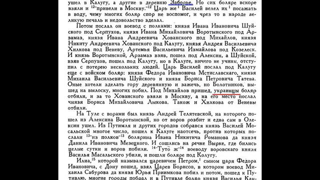 Украинцы , русские и В Н Татищев смотреть онлайн