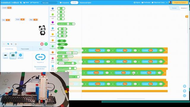 Сортировщик цвета НикиРобот смотреть онлайн
