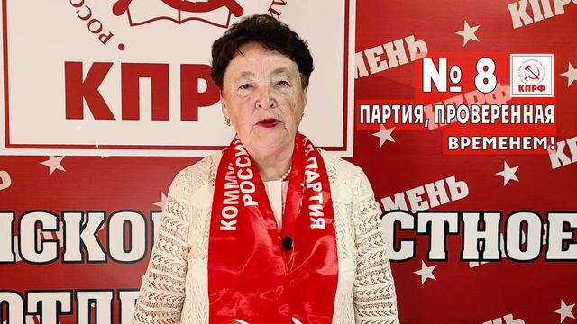 Предвыборный ролик Тюменского областного отделения КПРФ смотреть онлайн