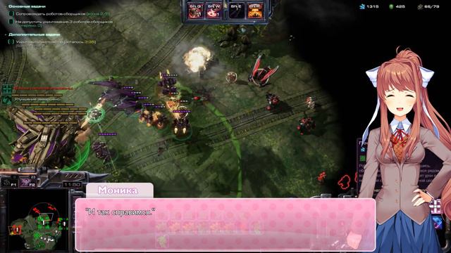 Моника играет в Starcraft 2 смотреть онлайн