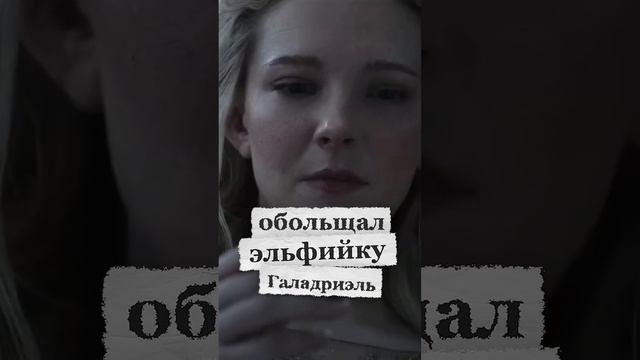 Новый сезон #ВластелинКолец2024 моя оценка 8/10 смотреть онлайн