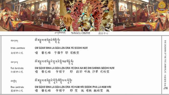 【藥師佛｜五路財神｜大黑天法會】 🕉📿 【Medicine Buddha｜Five Jambhala ｜Mahakala Practice】🖤💙 23-10-2022 【药师佛｜五路财神｜大黑天法会 смотреть онлайн