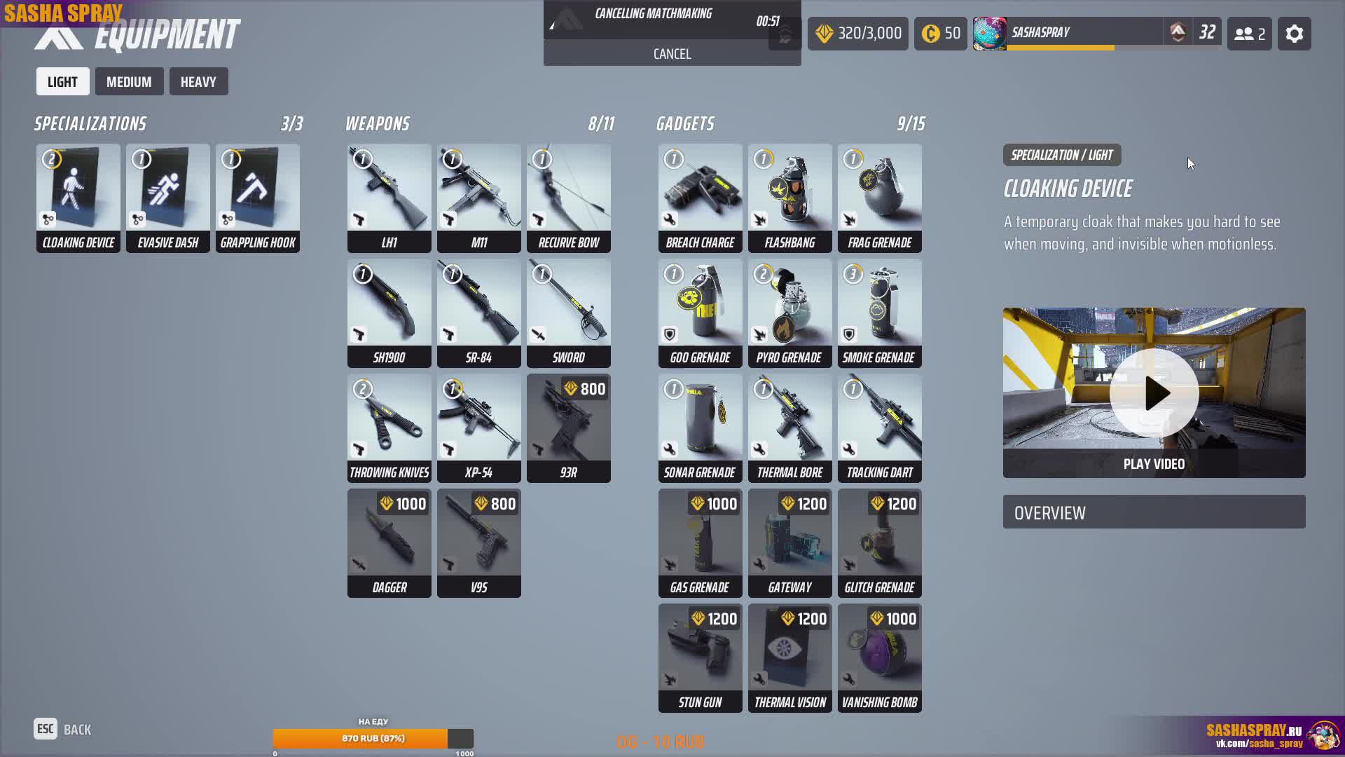 #THEFINALS | #SWORD| #SashaSpray