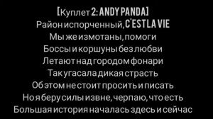 MiyaGi & Эндшпиль Патрон (Patron) Текст Песни