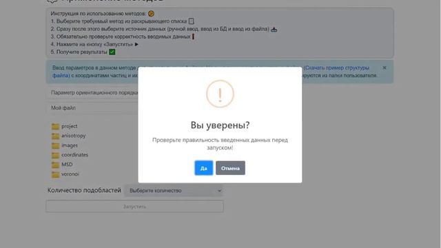 Обзор информационной системы для анализа морфологии наноструктур ISANM смотреть онлайн