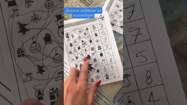 Новогодний календарь