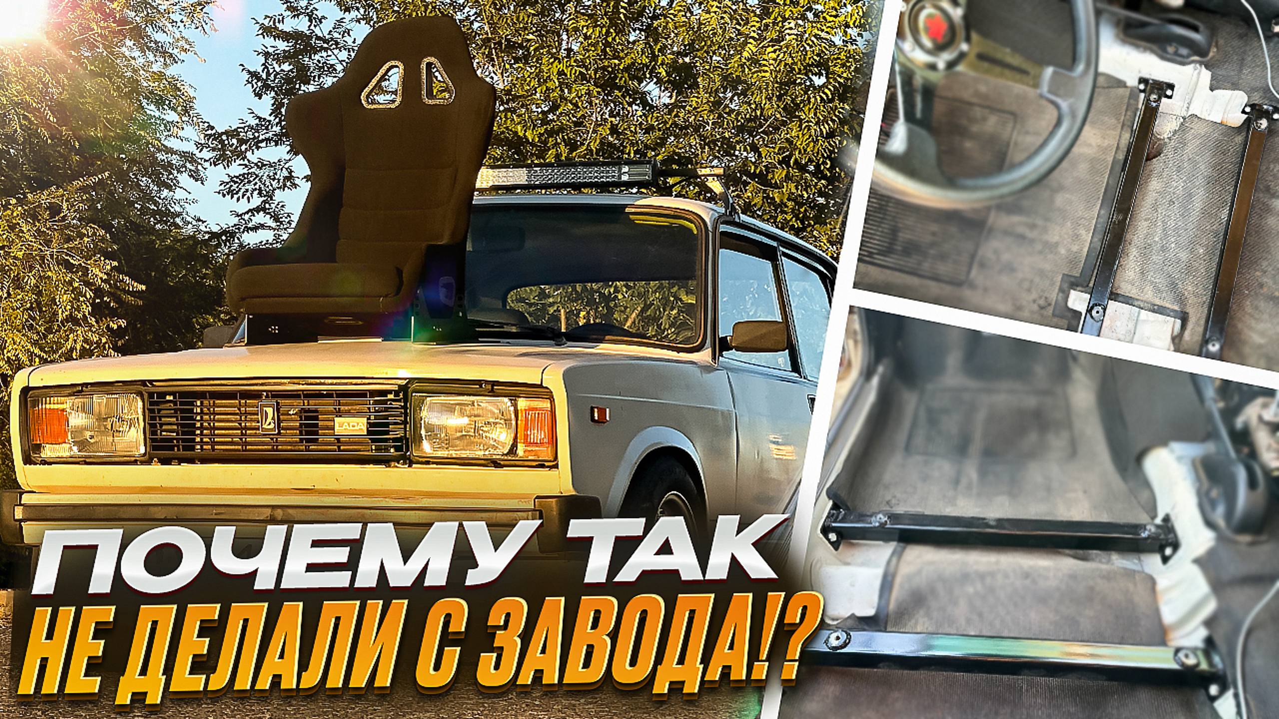 Тебе нужна такая доработка в жигули! Установка ковша по приложению j смотреть онлайн