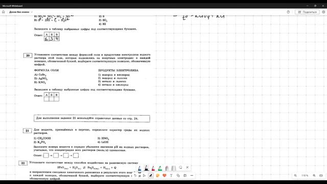 Разбор Варианта №2 ЕГЭ по химии из сборника Добротина 2024 смотреть онлайн