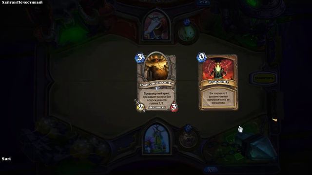 Hearthstone: Проклятие Наксрамаса. Чумной квартал - обычный режим смотреть онлайн