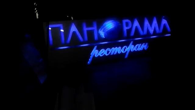 Панорама смотреть онлайн