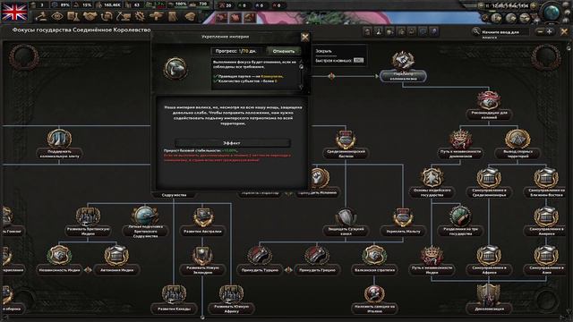 Hearts Of Iron IV | Требуется обучение | Учимся играть смотреть онлайн