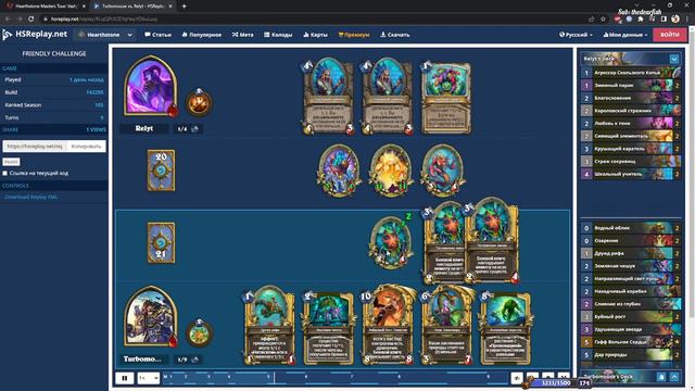 Рассказы с мастер тура - Hearthstone смотреть онлайн