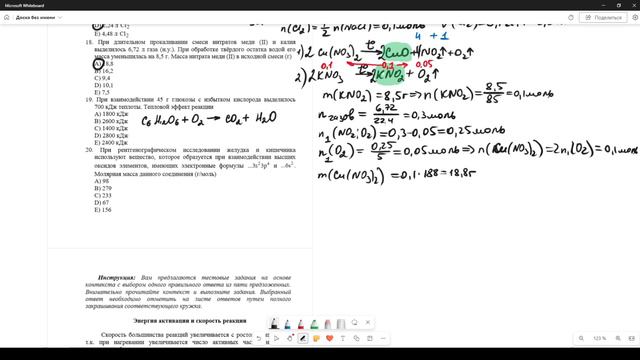 РЕШЕНИЕ КАЗАХСТАНСКОГО ЭКЗАМЕНА ЕНТ | ГОСПОДИН ХИМИК смотреть онлайн