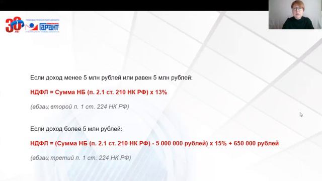 Налог для богатых. Прогрессивная шкала НДФЛ смотреть онлайн