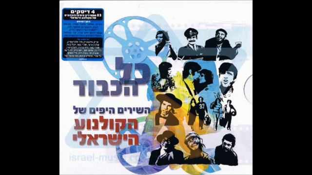 אניה בוקשטיין - שפימלנקי смотреть онлайн