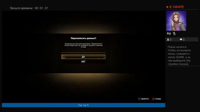 Far cry 5 PS4 прохождение смотреть онлайн