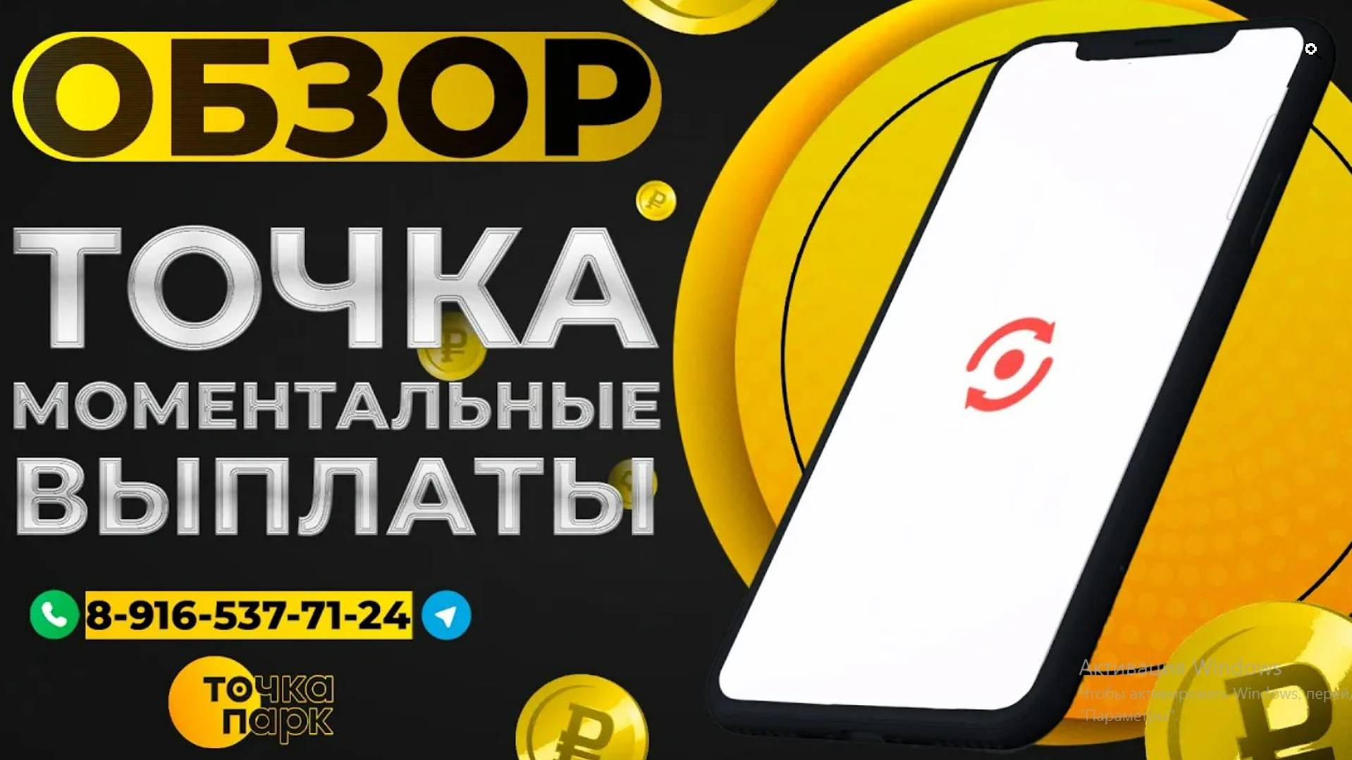 Как КУРЬЕРУ вывести деньги из Яндекс.Про через приложение. Моментальные выплаты на Android смотреть онлайн
