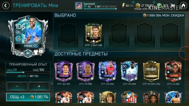 Новая команда в FIFA Mobile! Впервые прокачал игрока до ранга. Забрал все награды 1 уровня! смотреть онлайн
