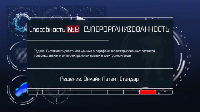 Онлайн Патент Стандарт смотреть онлайн